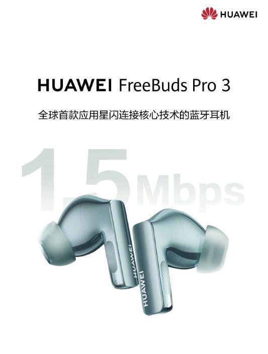 华为秋季全场景发布会前瞻：Mate60 RS归位，新车品牌或亮相