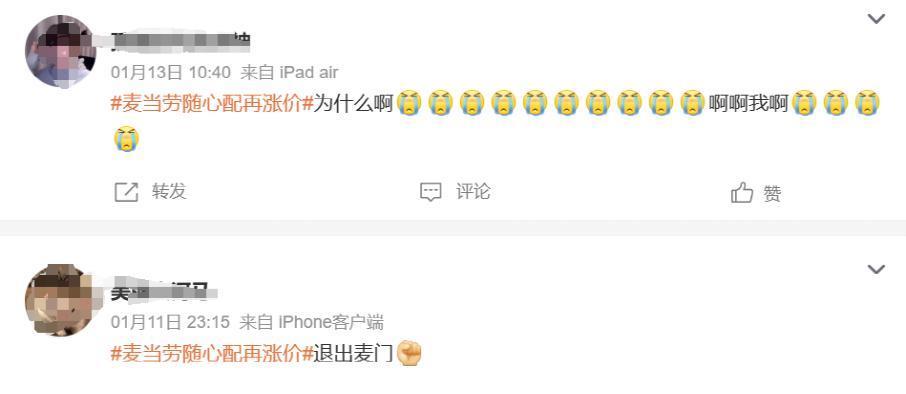 麦当劳突然宣布！