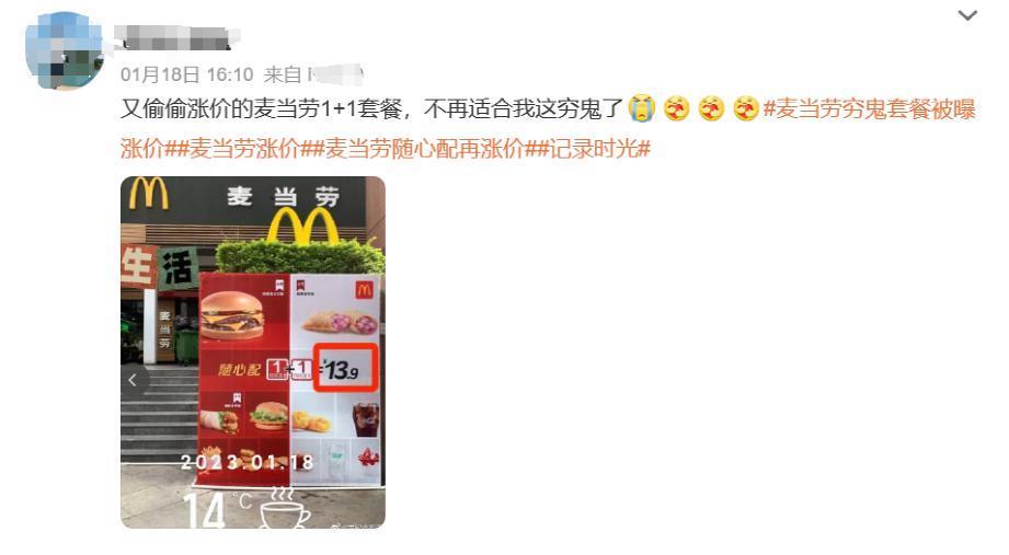 麦当劳突然宣布！