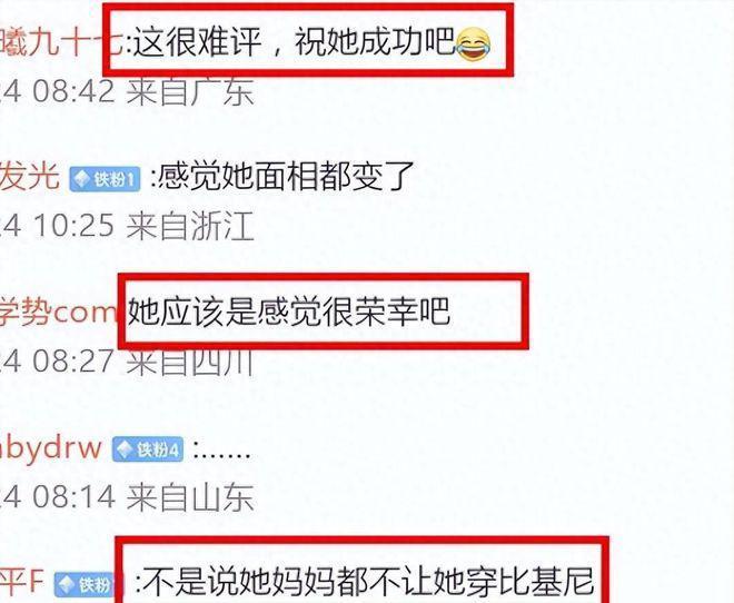 Lisa疑回应疯马秀 现场观众晒照反击其嚣张态度
