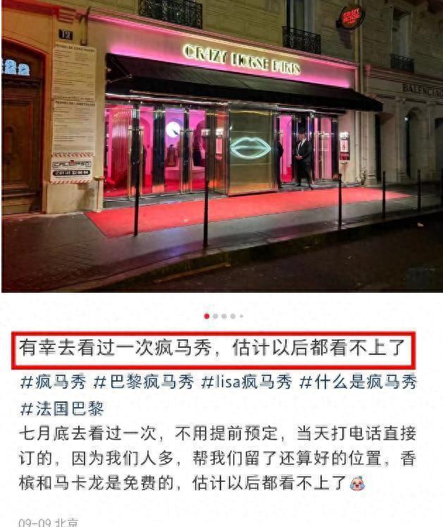 Lisa疑回应疯马秀 现场观众晒照反击其嚣张态度