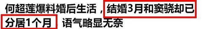 窦骁何超莲街头被偶遇，穿情侣鞋勾肩搭背，力破婚变传闻