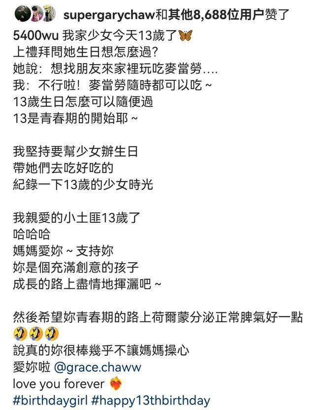 曹格13岁女儿在高档餐厅庆生，穿吊带露美背，闺蜜盛装出席