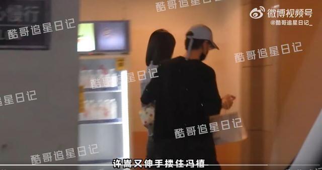 许嵩冯禧牵手逛街 男方一把搂住女方大撒狗粮