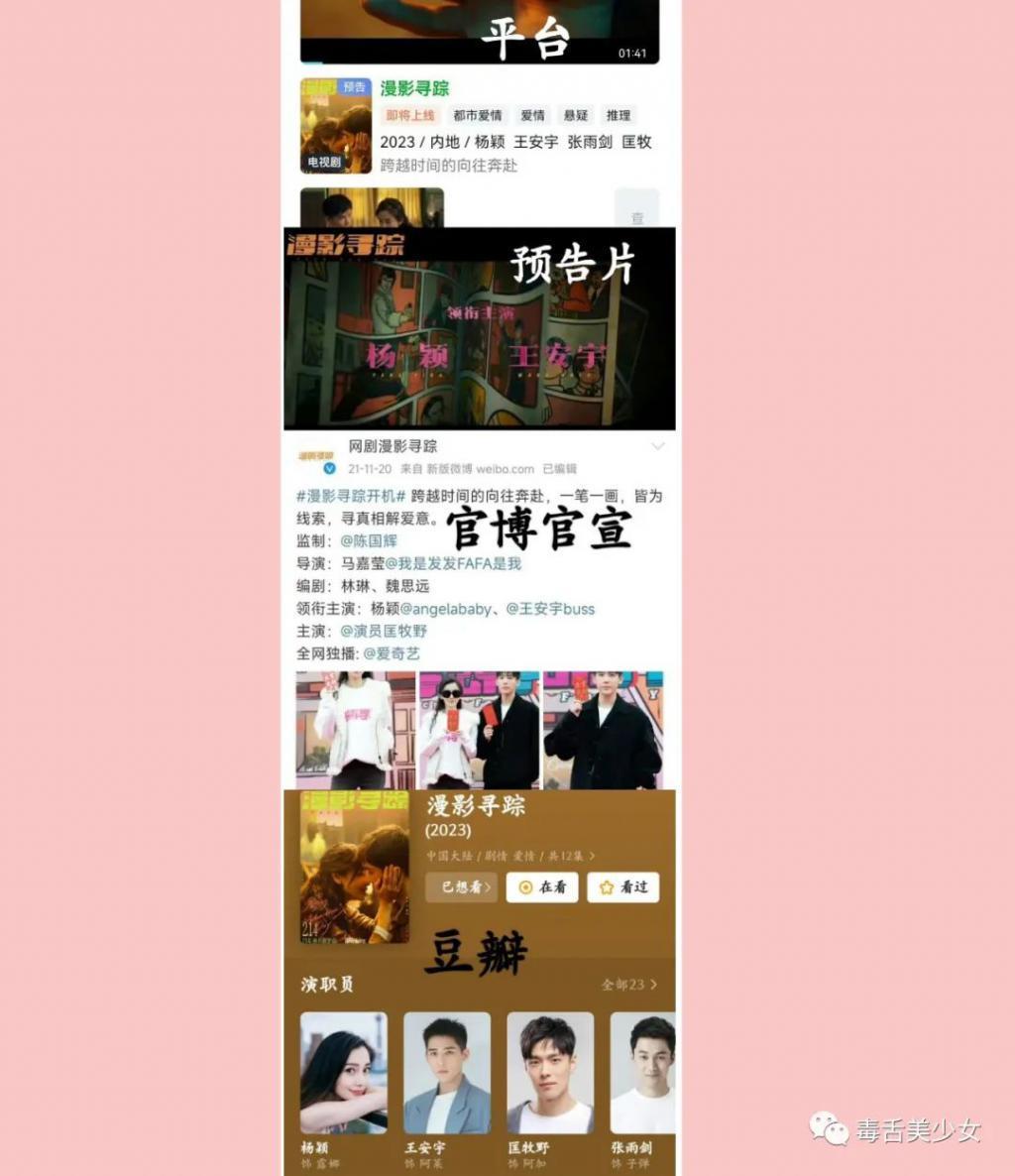 粉丝让她别再接戏了？