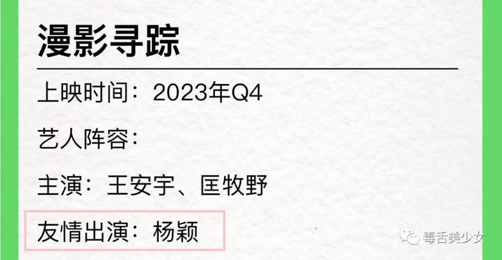 粉丝让她别再接戏了？