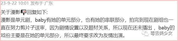 粉丝让她别再接戏了？