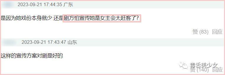 粉丝让她别再接戏了？