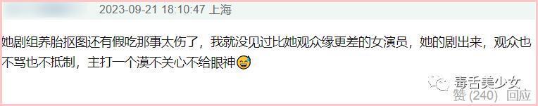 粉丝让她别再接戏了？