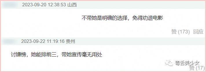 粉丝让她别再接戏了？