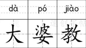 又一个被逼疯的天后