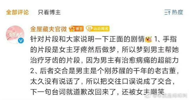 赖美云新剧《金屋藏夫》片花引争议 官微回应称正片会删除