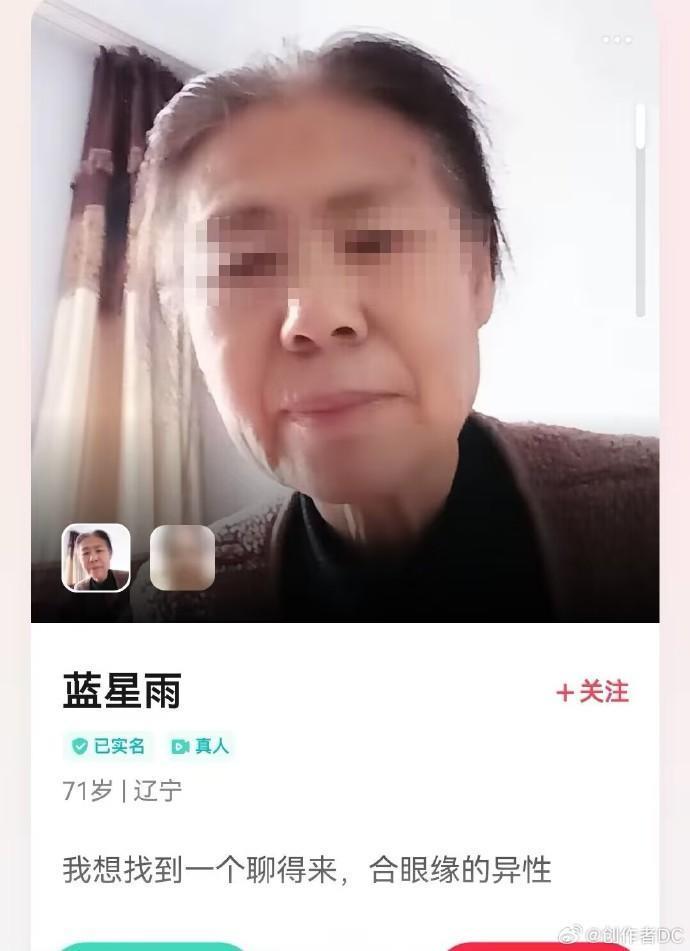 假装60岁老头上交友软件，一秒钟收到了10个视频弹窗。