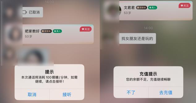 假装60岁老头上交友软件，一秒钟收到了10个视频弹窗。