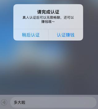假装60岁老头上交友软件，一秒钟收到了10个视频弹窗。