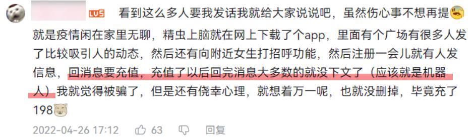 假装60岁老头上交友软件，一秒钟收到了10个视频弹窗。