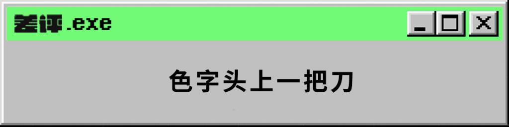 假装60岁老头上交友软件，一秒钟收到了10个视频弹窗。