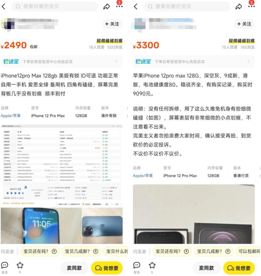 华强北再无低价iPhone，有锁漏洞被苹果彻底封堵