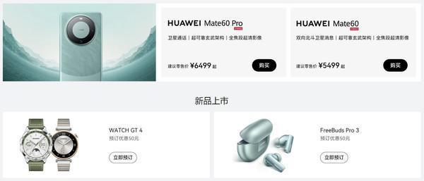投票：近8成网友将看华为秋季新品发布会 见证历史