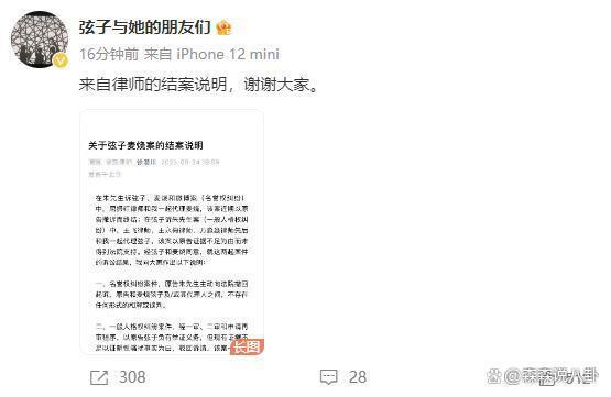 59岁朱军因病撤诉，弦子发文回应：与朱军不存在和解或谈判