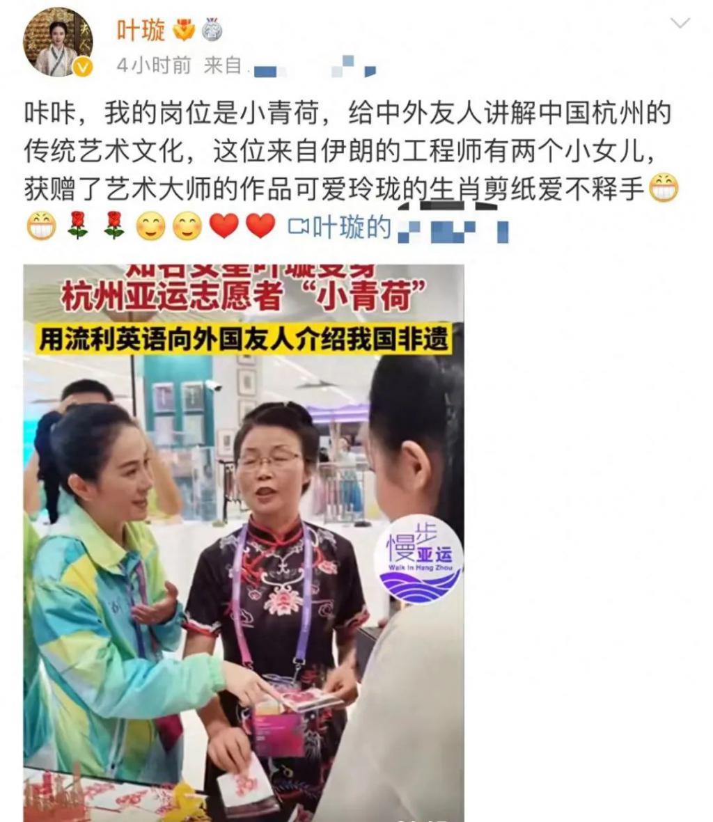 43岁叶璇当亚运会志愿者！瘦身成功明艳动人，骄傲自称是杭州人
