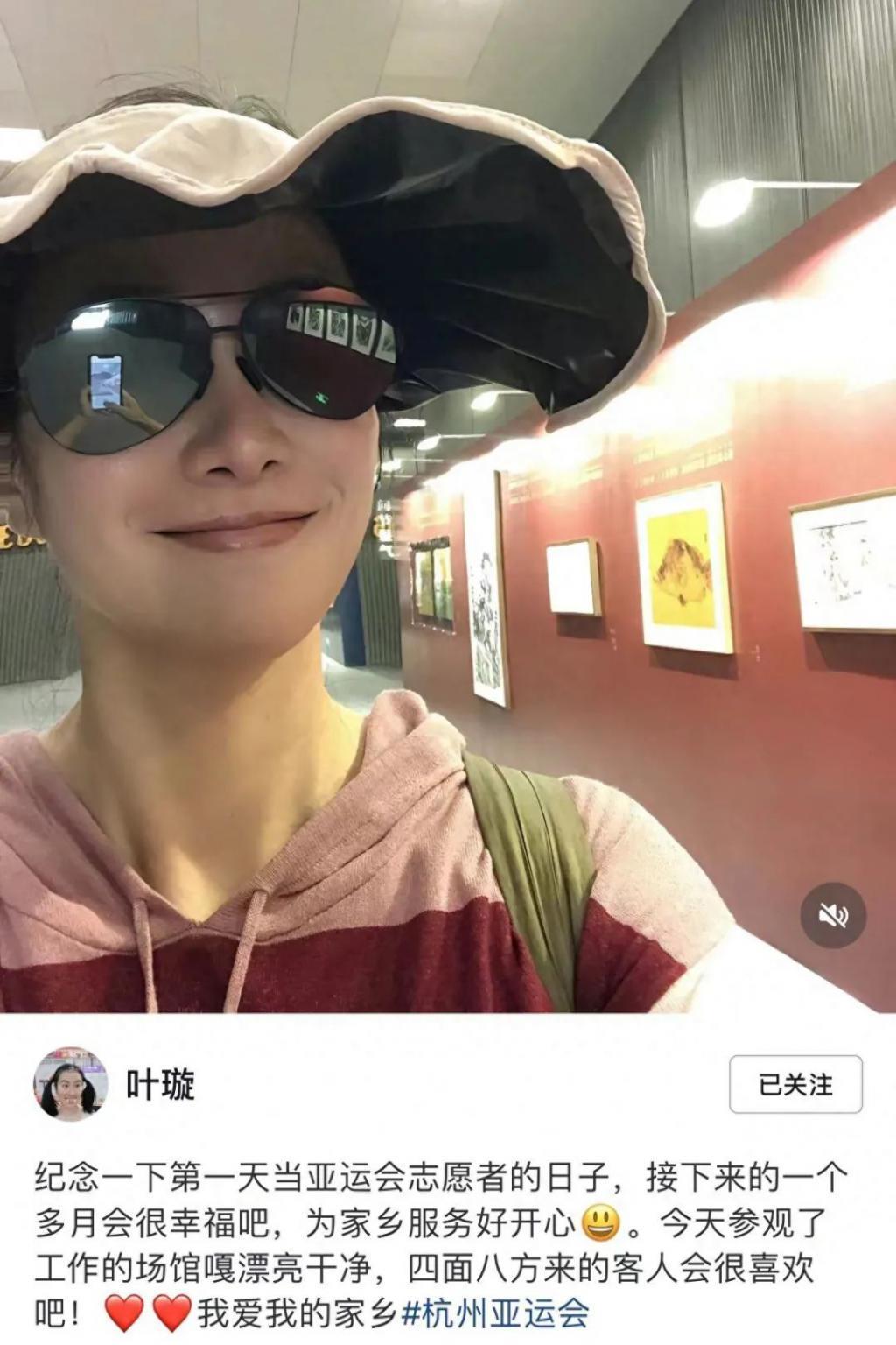 43岁叶璇当亚运会志愿者！瘦身成功明艳动人，骄傲自称是杭州人