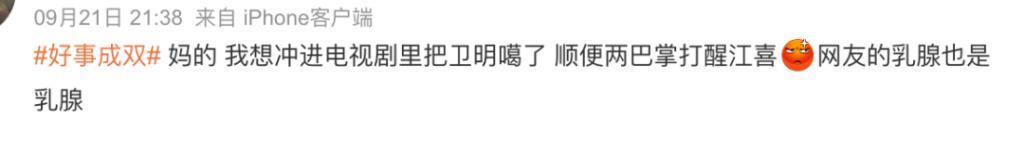 不想再看张嘉倪演小三了