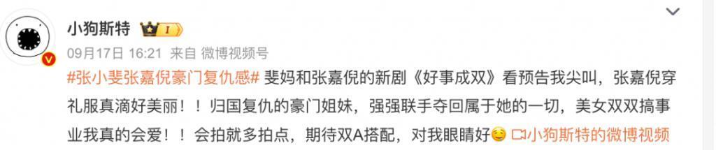 不想再看张嘉倪演小三了