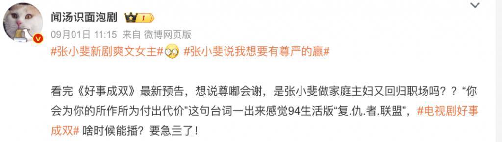 不想再看张嘉倪演小三了