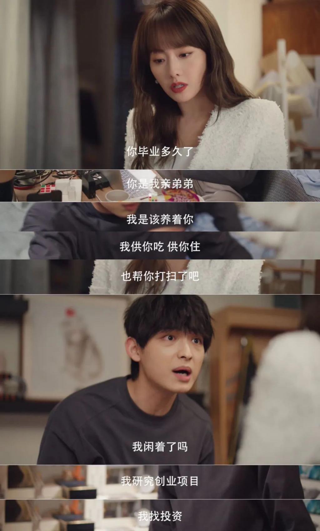 不想再看张嘉倪演小三了