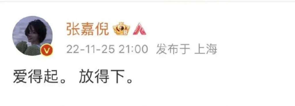 不想再看张嘉倪演小三了