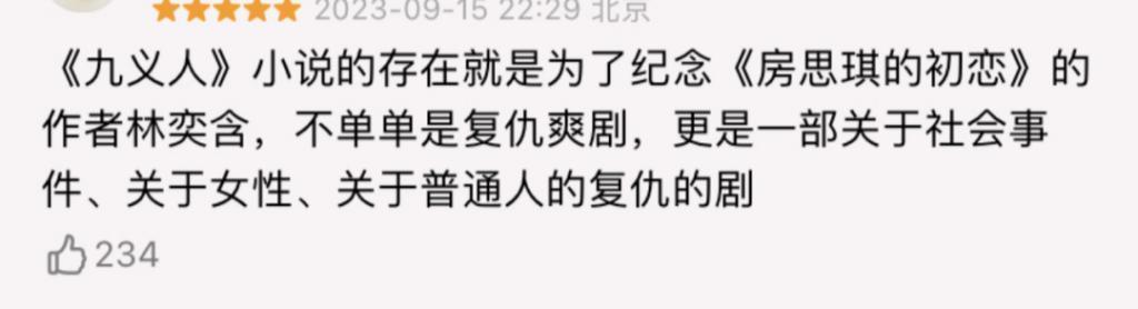不想再看张嘉倪演小三了