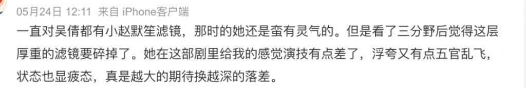不想再看张嘉倪演小三了