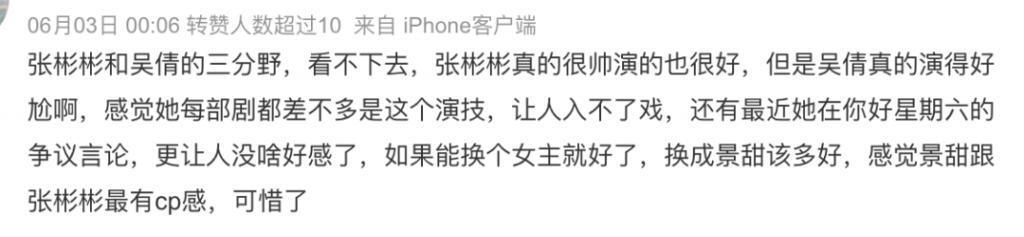 不想再看张嘉倪演小三了