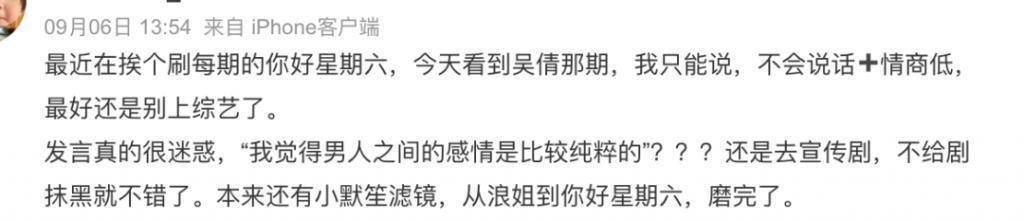 不想再看张嘉倪演小三了