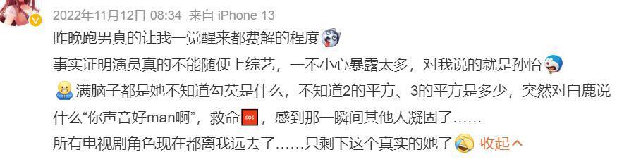不想再看张嘉倪演小三了