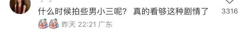 不想再看张嘉倪演小三了
