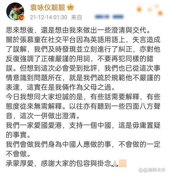 张智霖儿子惹众怒，做“眯眯眼”讽刺广州人？被批家庭教育失责
