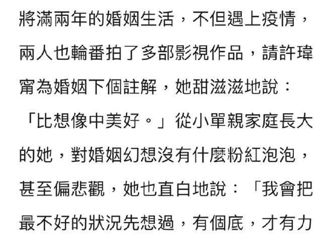 许玮甯露蛮腰否认怀孕 说和邱泽的婚姻生活比想象中美好