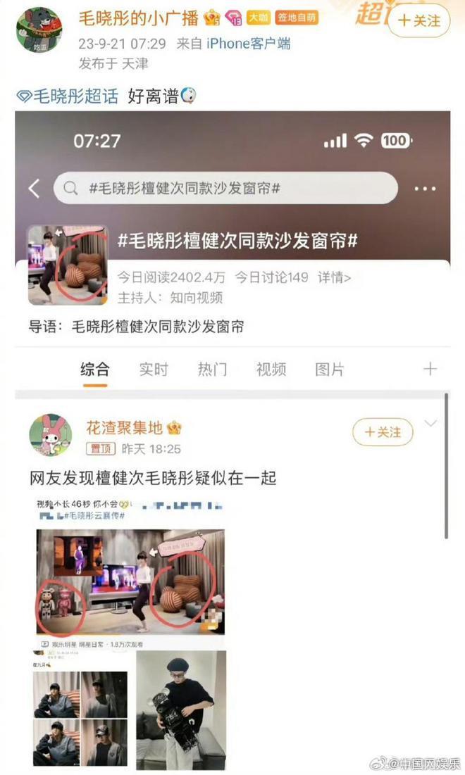 毛晓彤辟谣与檀健次结婚生子后首晒美照，俏皮灵动甜如初恋