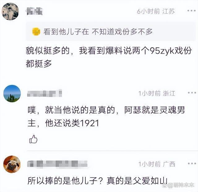 不愧是陈凯歌亲儿子！国庆档电影大战在即，陈飞宇忙着清负面