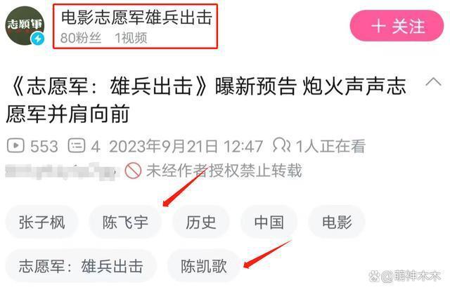 不愧是陈凯歌亲儿子！国庆档电影大战在即，陈飞宇忙着清负面