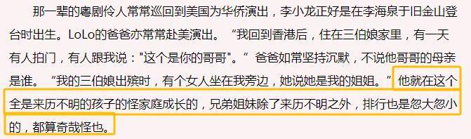 港娱私生子逆天改命