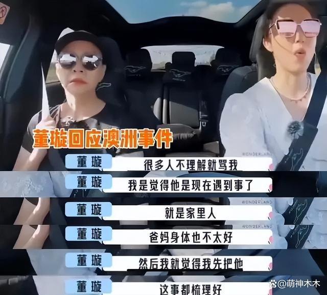 佟丽娅霍思燕董璇同游乐园，暴露真实状态，幸不幸福一目了然