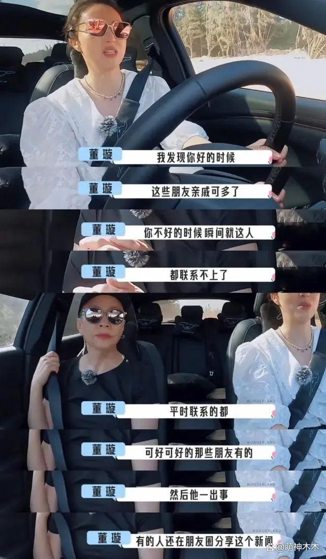 佟丽娅霍思燕董璇同游乐园，暴露真实状态，幸不幸福一目了然