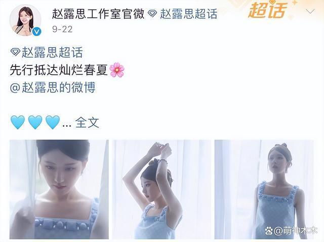 看了张柏芝舒淇看秀状态,就明白虞书欣赵露思差在哪