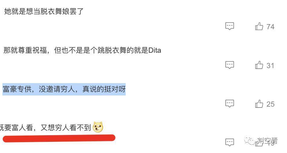 被认为很沉的住气的Lisa，居然这次也开始不淡定了？