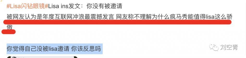 被认为很沉的住气的Lisa，居然这次也开始不淡定了？