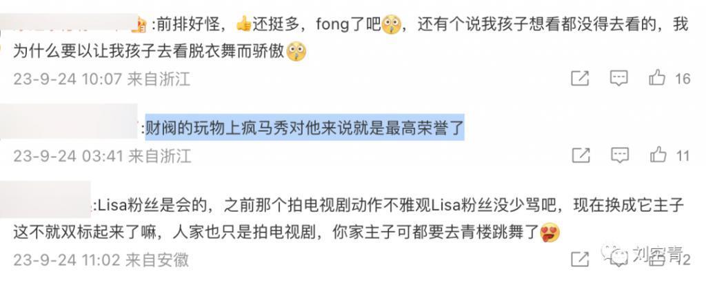 被认为很沉的住气的Lisa，居然这次也开始不淡定了？