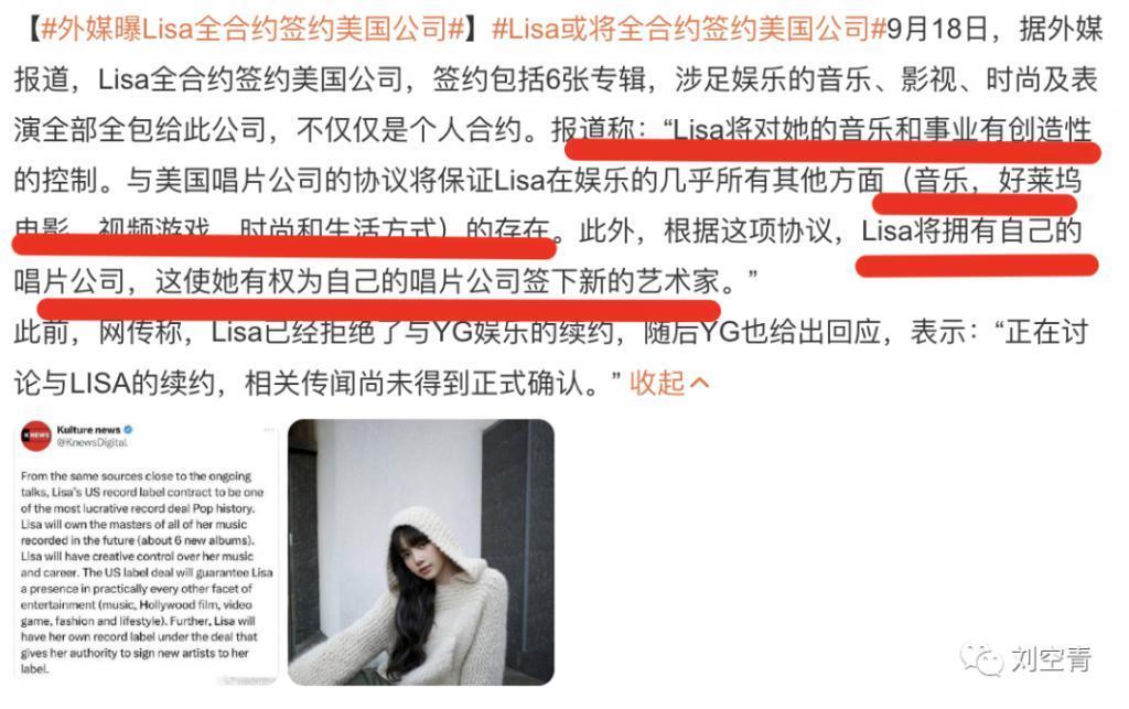 被认为很沉的住气的Lisa，居然这次也开始不淡定了？